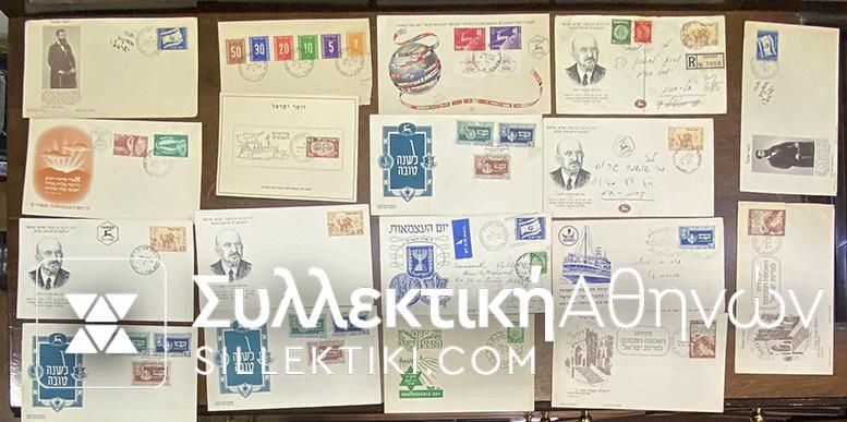 ISRAEL 20 FDC